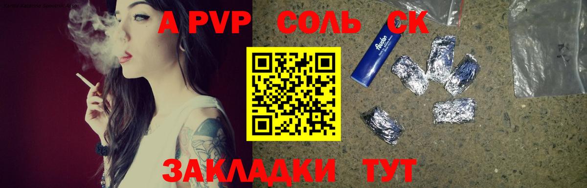 Альфа ПВП мука  Вход с VPN  дарнет шоп  А ПВП СК  Alpha PVP  Зеленодольск  А ПВП СК КРИС 