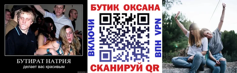 БУТИРАТ 99%  наркошоп  Зеленодольск 