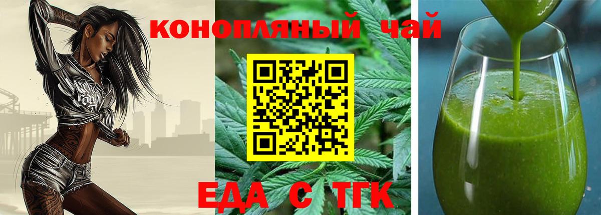 Canna-Cookies марихуана  Вход с VPN  Зеленодольск 