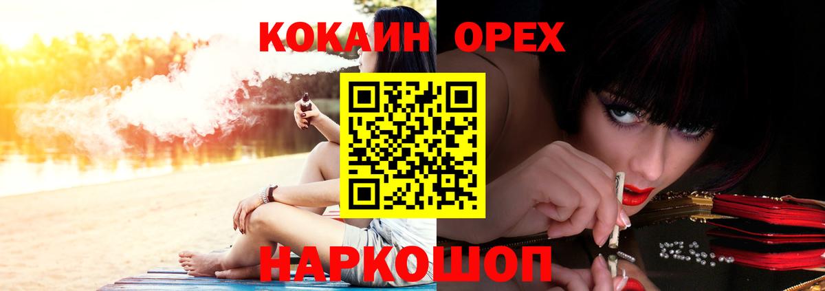 КОКАИН Боливия  Вход с VPN  КОКАИН Columbia  КОКАИН  Зеленодольск 