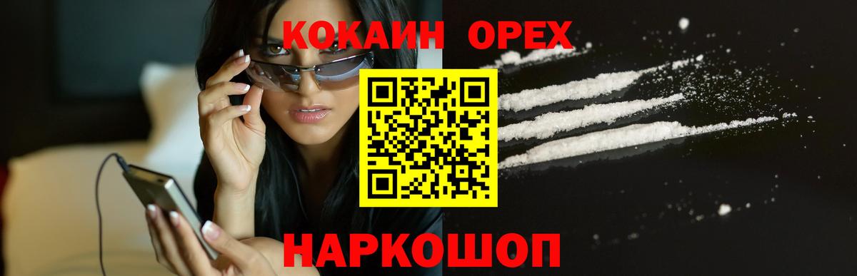 Кокаин FishScale Зеленодольск