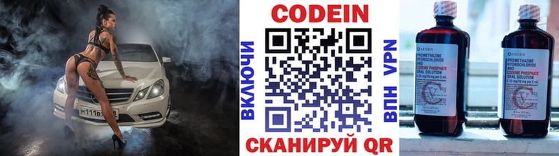 как найти закладки  Зеленодольск  Кодеин напиток Lean (лин) 
