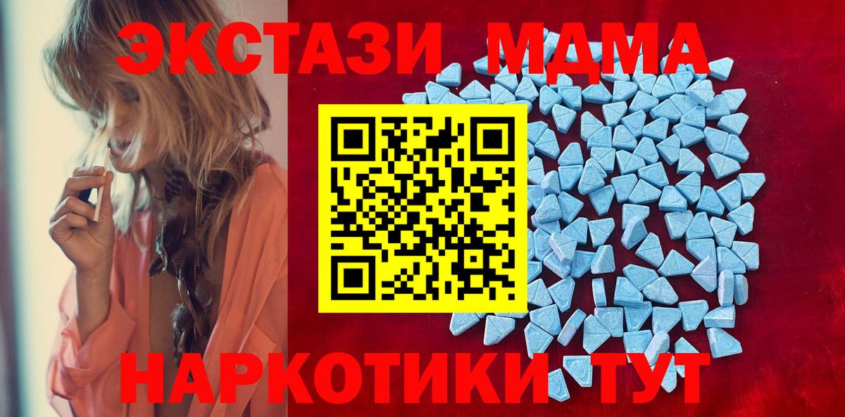 Зеленодольск  блэк спрут ссылки  Экстази  Экстази 250 мг  Вход с VPN  Экстази XTC 