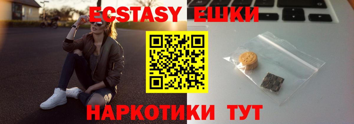 ЭКСТАЗИ XTC Зеленодольск