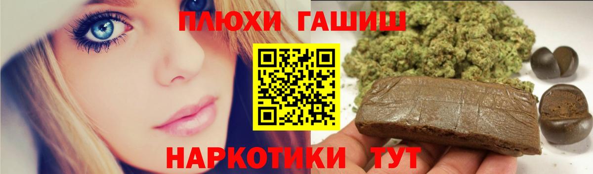 ГАШИШ Cannabis  Вход с VPN  ГАШ  Гашиш 40% ТГК  Зеленодольск 