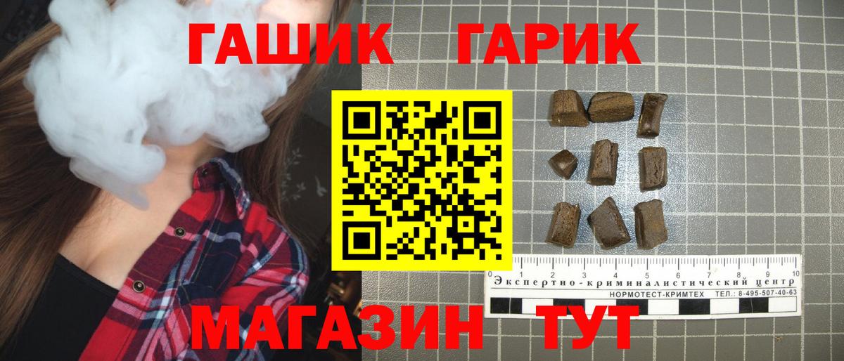 ГАШ hashish Зеленодольск