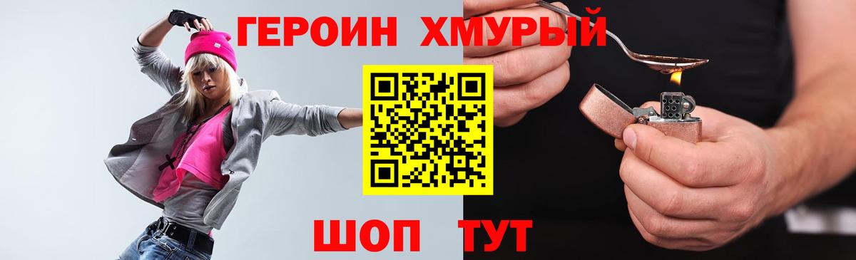 ГЕРОИН афганец  ГЕРОИН  Зеленодольск  Вход с VPN 