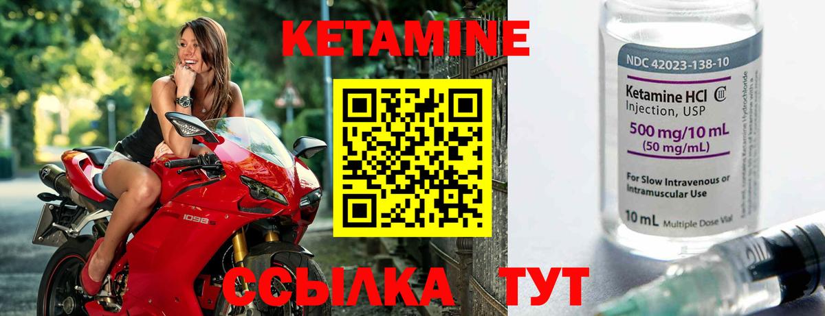 Зеленодольск  КЕТАМИН VHQ  Вход с VPN  Кетамин VHQ 