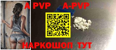 apvp Кумертау