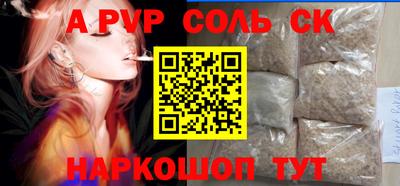 apvp Кумертау