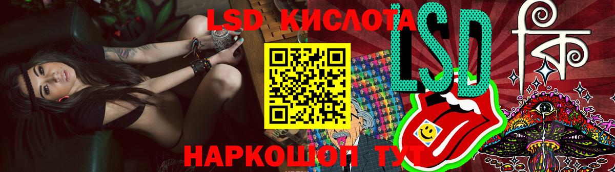 LSD-25 экстази ecstasy  Вход с VPN  LSD-25 экстази кислота  Зеленодольск 