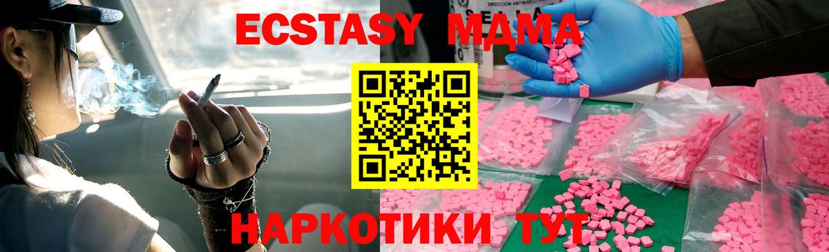 МДМА Molly  MDMA VHQ  Вход с VPN  Зеленодольск 