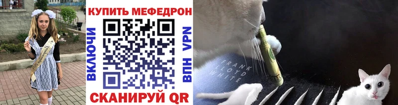 купить наркотики цена Зеленодольск Мефедрон VHQ