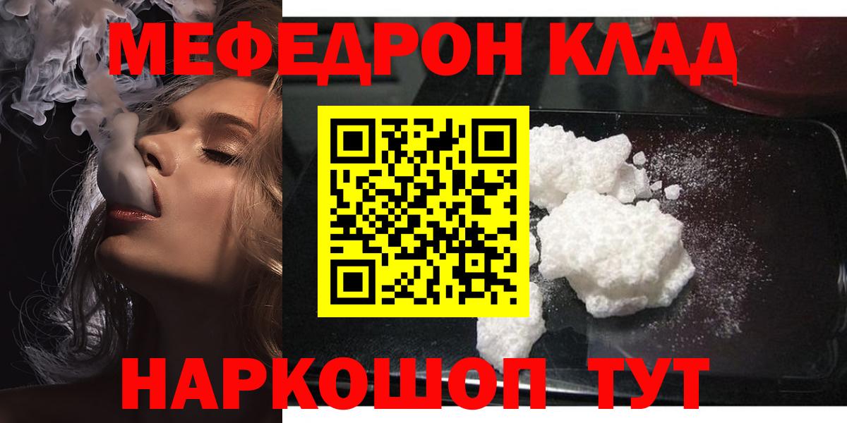 Мефедрон VHQ  Мефедрон  Мефедрон мука  Зеленодольск  Вход с VPN 