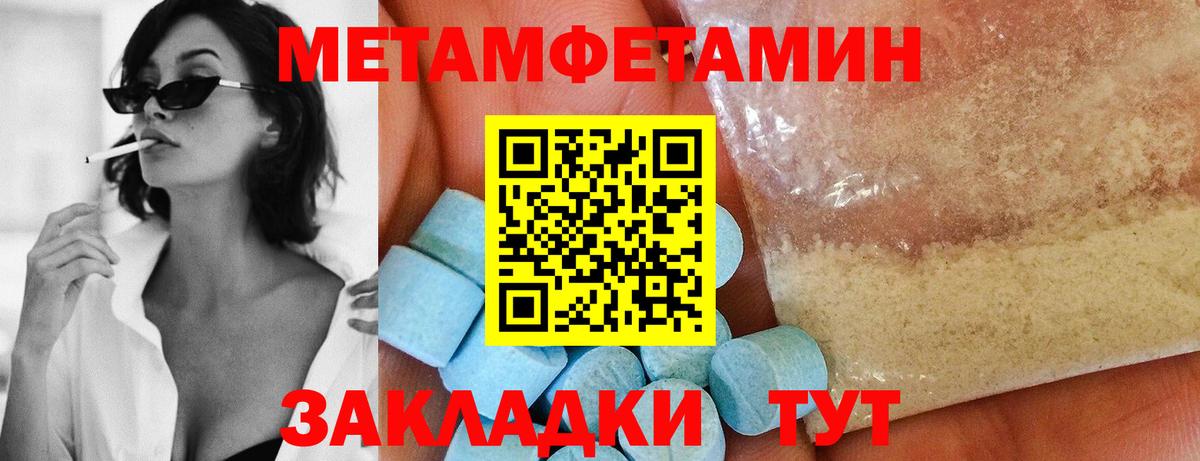 Метамфетамин пудра Зеленодольск