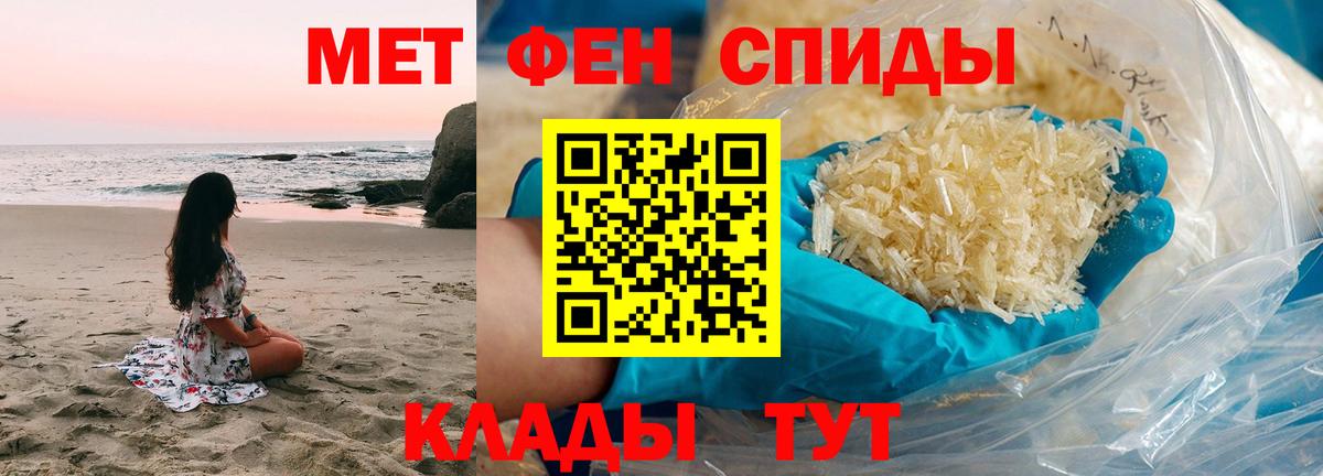 Первитин винт  Вход с VPN  Зеленодольск 