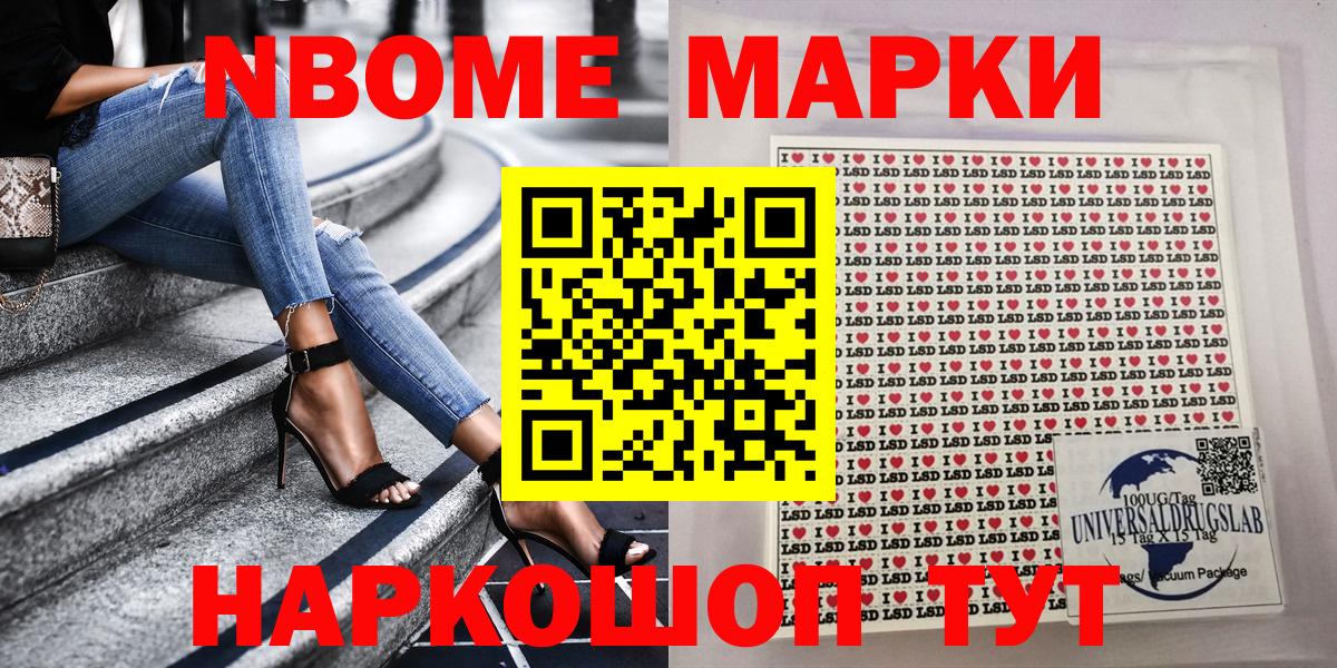 Зеленодольск  Марки N-bome 1500мкг  Марки 25I-NBOMe  Вход с VPN 
