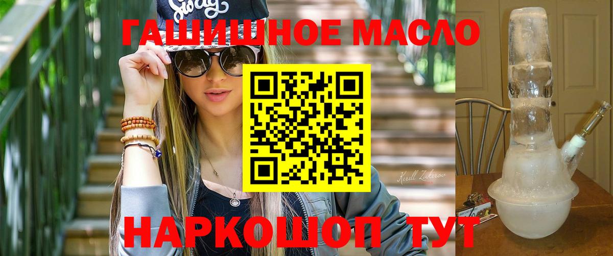 ТГК вейп с тгк  ТГК концентрат  Вход с VPN  дарнет шоп  Зеленодольск 
